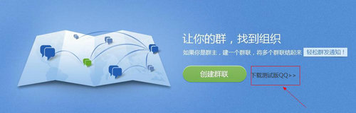 QQ群联一个网络营销新利器