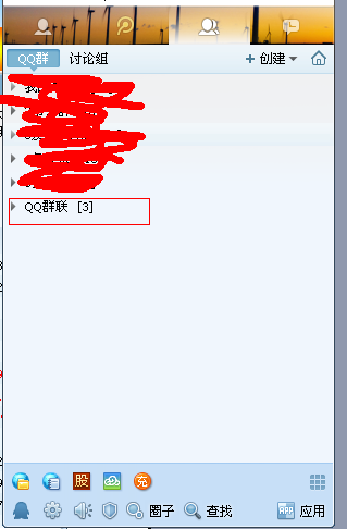 QQ群联一个网络营销新利器