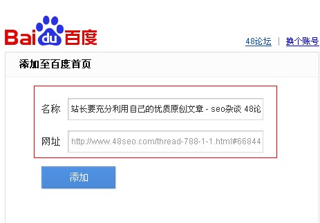 让优质的资源或平台促成网站快速健康成长