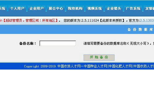 MSSQL数据库备份的方法及注意事项