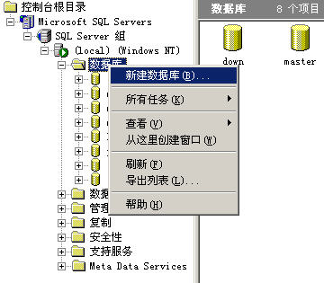 MSSQL数据库备份的方法及注意事项