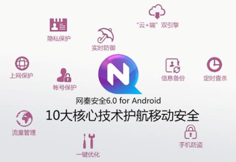 传百度和腾讯争相收购网秦 欲壮大自有杀毒产品