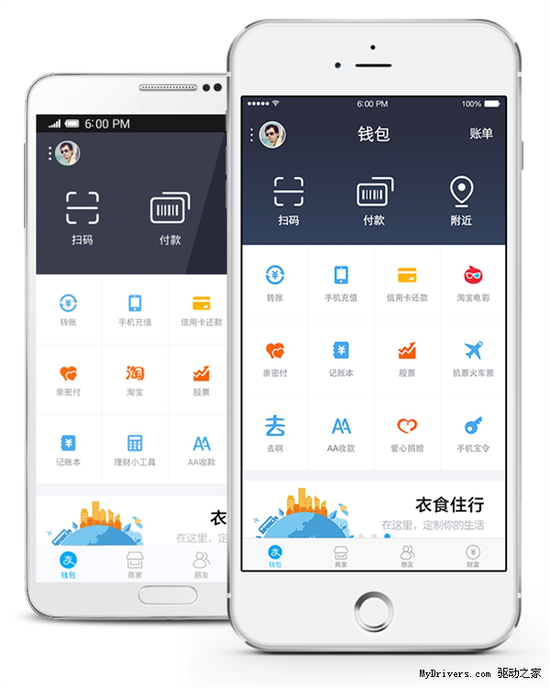 alipay-20150710-01.png