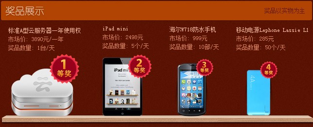 阿里云”来玩云计算,寻宝砸金蛋“活动正式上线
