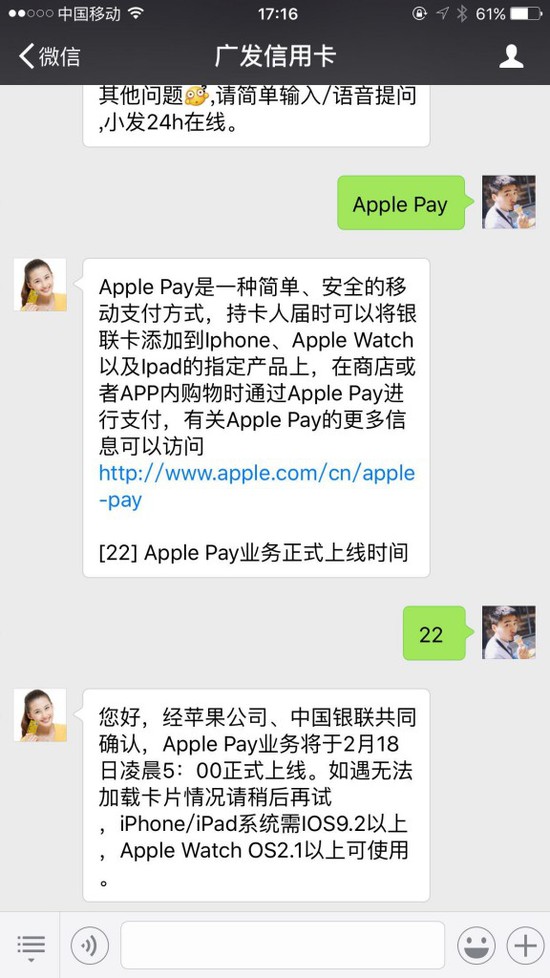 applepay-20160216-01.jpg