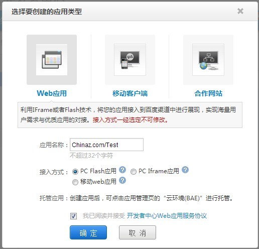 百度云BAE将于3月9日正式开放 可免费试用