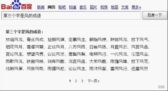 百度新搜索引擎和轻应用 互联网变革的开始?