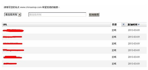 百度拒绝外链工具beta版内测抢先体验
