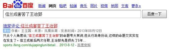 baidu20130813-01.jpg