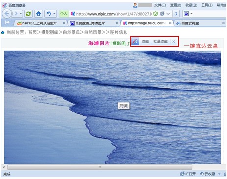 百度浏览器发布新版 云盘全面改版