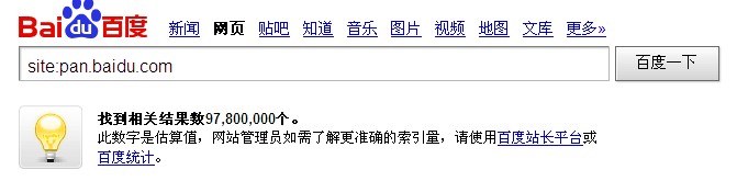 说说如何利用百度网盘做排名?