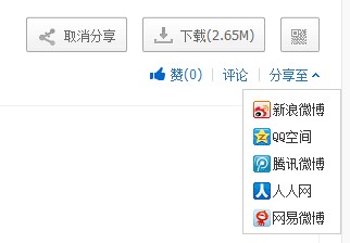 说说如何利用百度网盘做排名?