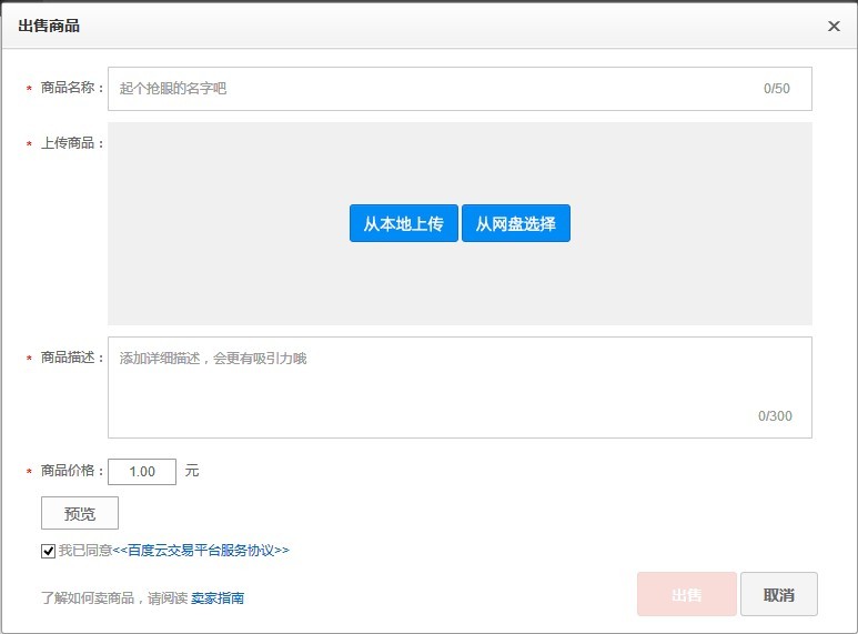 百度云推出云商城 可付费购买文档资料