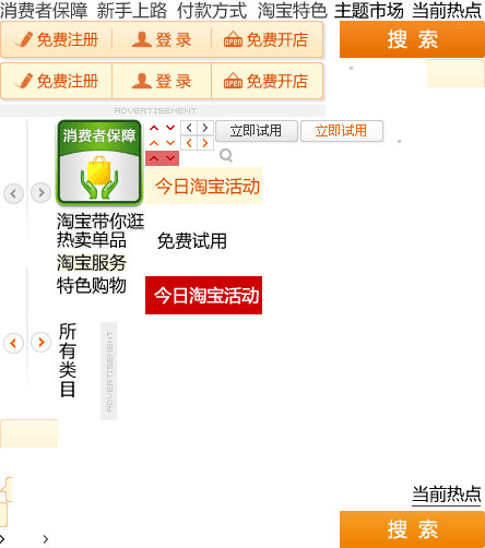 网页提速之:利用css sprites减少图片请求