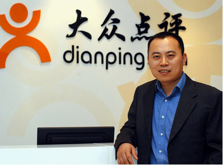 dianping-1d42fbeb2657.png