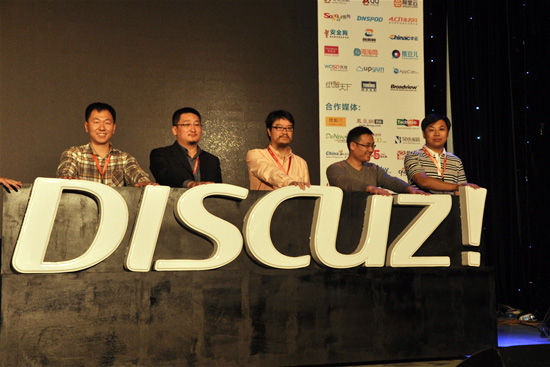 Discuz! X3.0论坛新时代到来 掌上论坛新版6月将推出