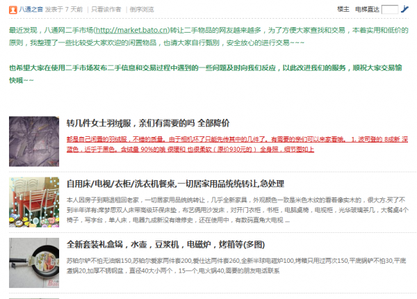 Discuz!推实验室 公布首期三大新实验品