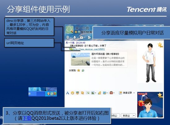 QQ互联(Discuz)新增“分享到QQ”组件