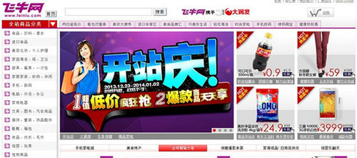 大润发电商飞牛网上线 内测会员破18万