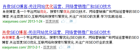 肖俊:百度大更新2013年1月末观察总结