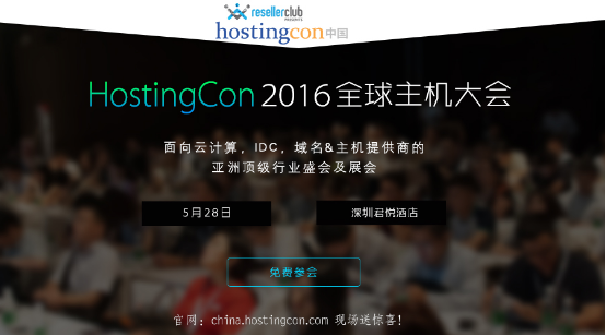 hostingcon-01.png