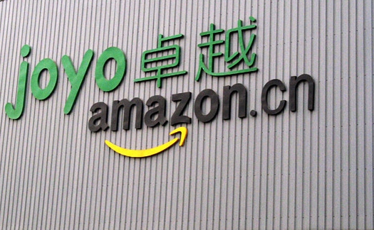 卓越网因虚假宣传被工商局罚5万