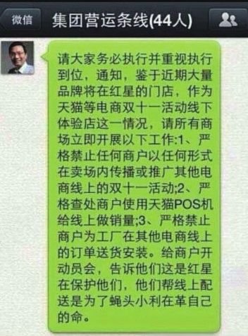 双十一天猫线下活动造联合抵制:居然之家明令禁止