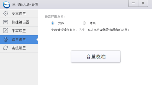 科大讯飞输入法PC版:从移动端反攻PC端