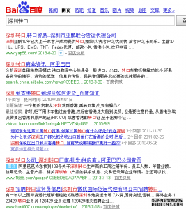 关键词排名时间的准确预测