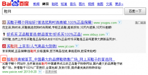 关键词排名时间的准确预测