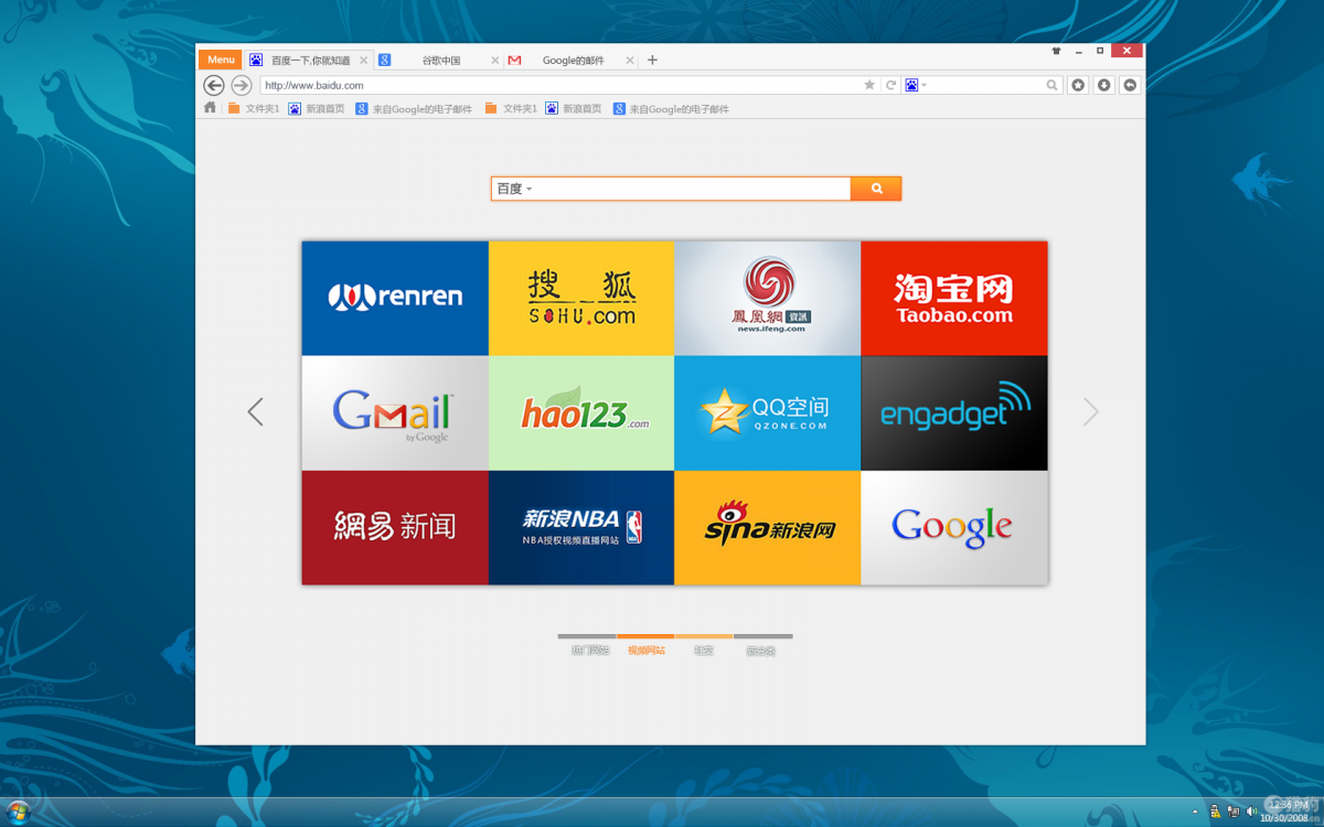 猎豹浏览器发布2.3beta(build3549)版