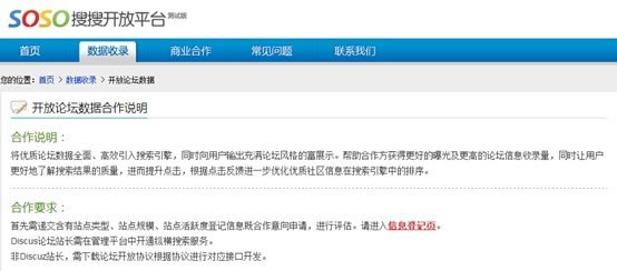 学习竞争对手的外链建设