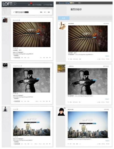 网易LOFTER:新浪轻博客盗搬内容 要求停止侵权