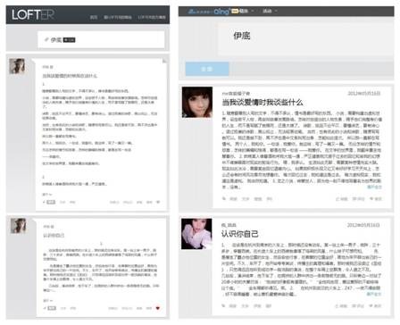 网易LOFTER:新浪轻博客盗搬内容 要求停止侵权