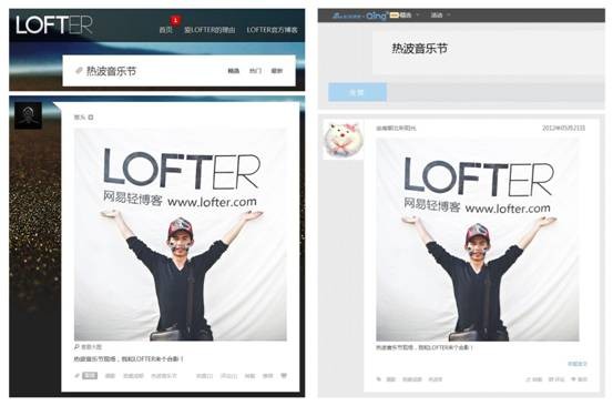 网易LOFTER:新浪轻博客盗搬内容 要求停止侵权