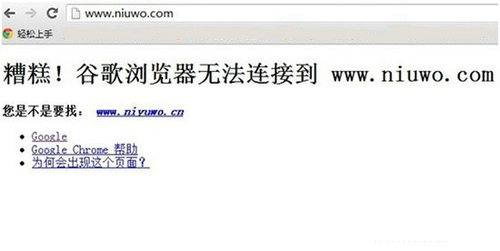 传电商反革命者 家具电商牛窝网倒闭