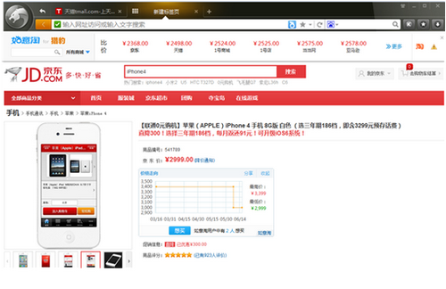 猎豹浏览器新推出网购专版比价利器