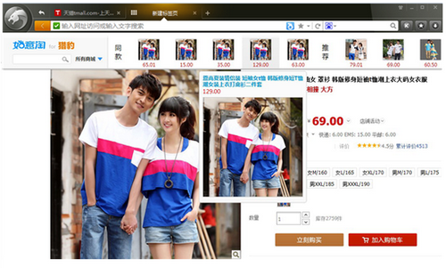 猎豹浏览器新推出网购专版比价利器