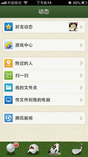 下一版手机QQ将上游戏中心 小步快跑拼微信