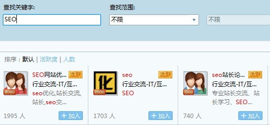 利用QQ群转换用户