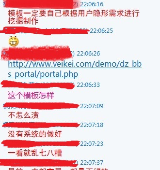 利用QQ群转换用户