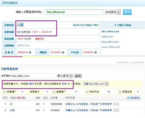 PR值渐渐过时了 百度权重值才是王道