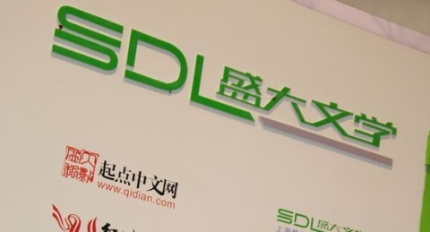 盛大文学之路:IPO或成未来救赎