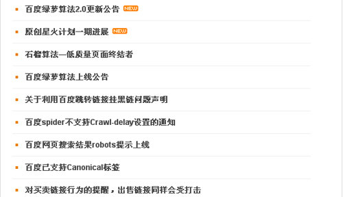 如何看待百度各种网站优化规则