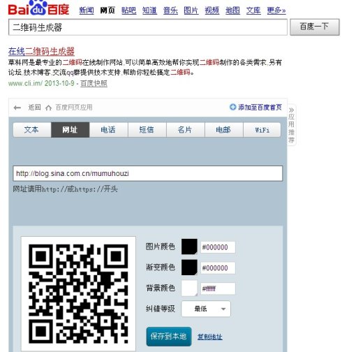 百度搜索引擎中文分词与文本粒度探讨