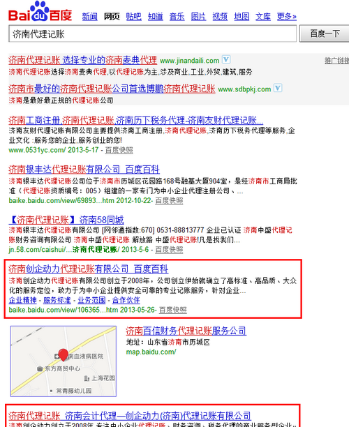 真实案例:新站7天排名首页