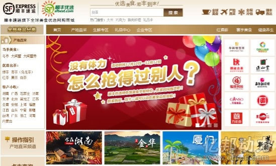 顺丰布局地方电商 顺丰优选特色馆上线