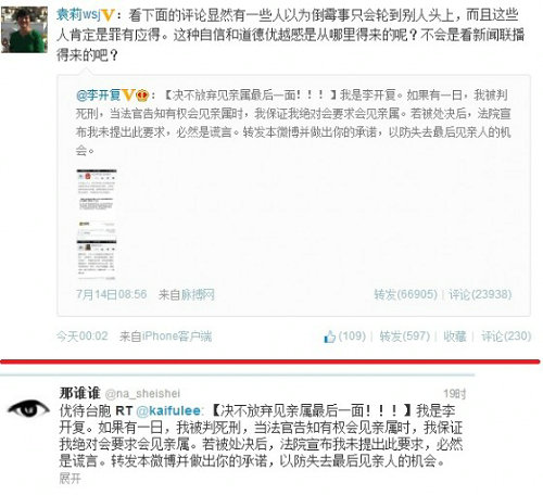 聊聊Twitter和新浪微博的殊途不同归