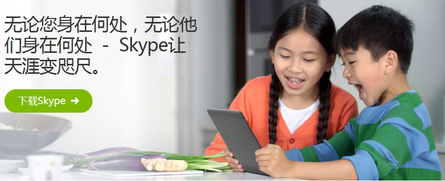 告别TOM Skype中国换新小伙伴:光明方正