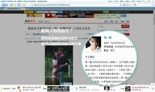 搜狗发现 浏览器智慧版Beta上线